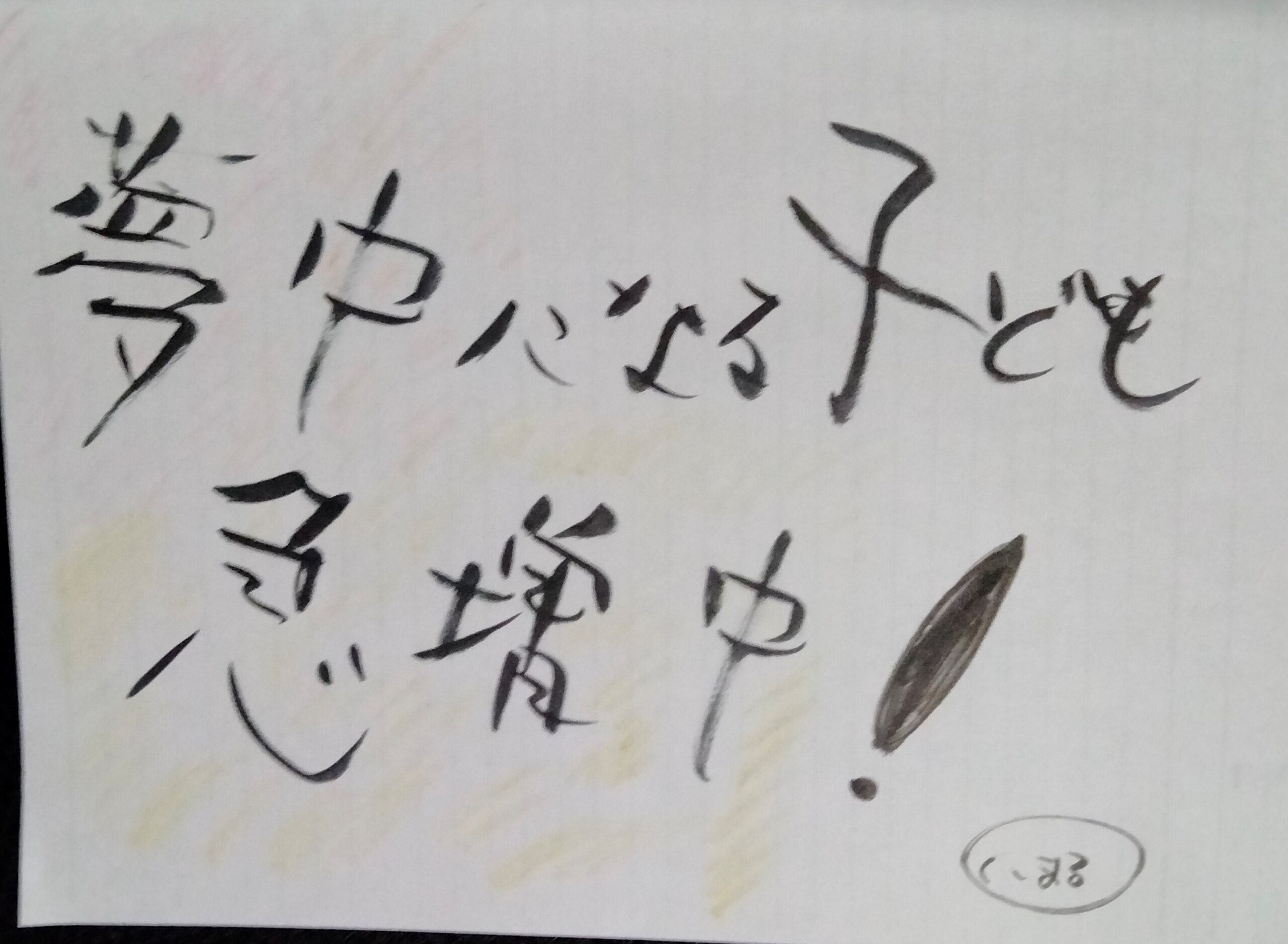 プロレスファンの未来を担う！子どもたちに広がる女子プロレス人気の秘密！